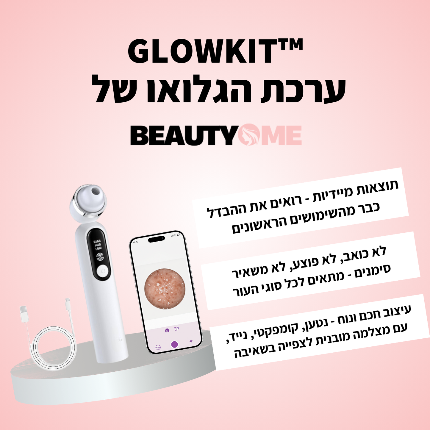 GlowKit™ - ערכת הגלואו לטיפול הפנים