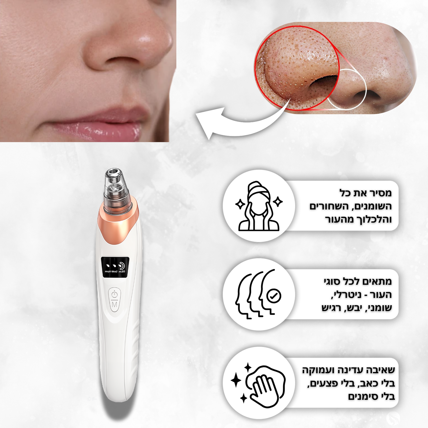 ClearPRO™ - מכשיר שאיבה לטיפול הפנים