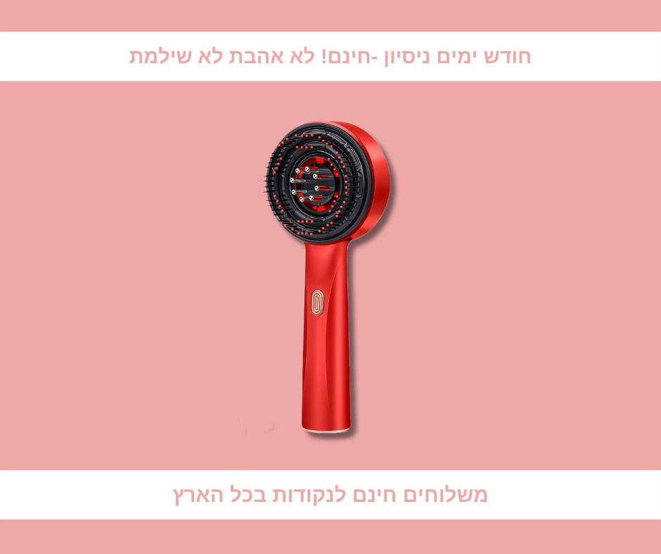 GrowBrush™ - מברשת עיסוי להצמחת השיער
