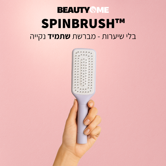 SpinBrush™ - מברשת מסתובבת להוצאת השיערות