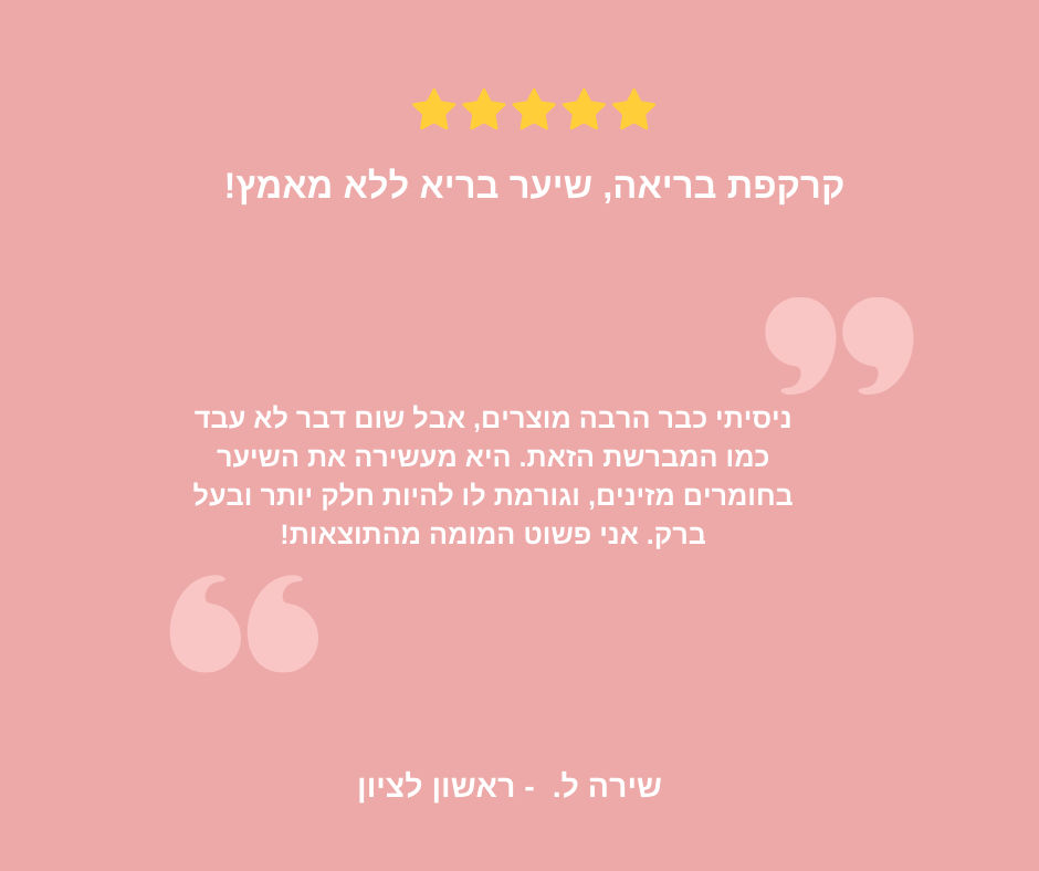 GrowBrush™ - מברשת עיסוי להצמחת השיער