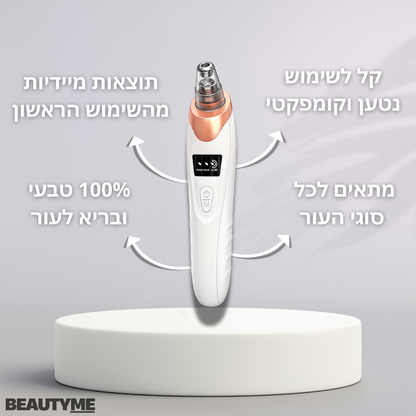 ClearPRO™ - מכשיר שאיבה לטיפול הפנים